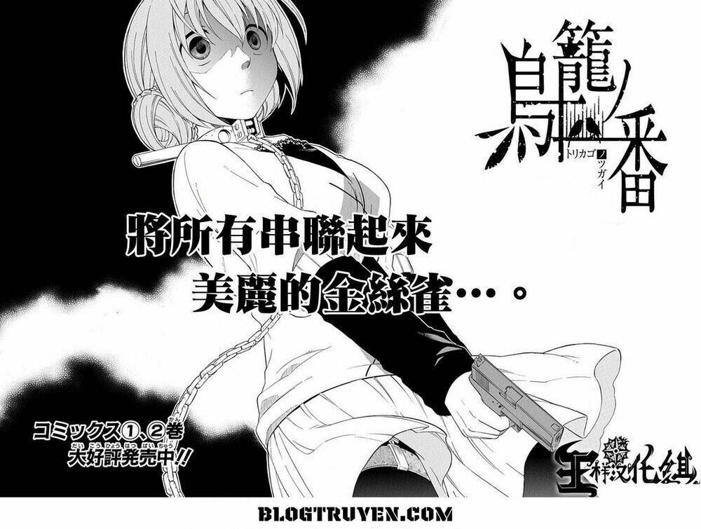 Torikago No Tsugai Chapter 19 - Trang 2