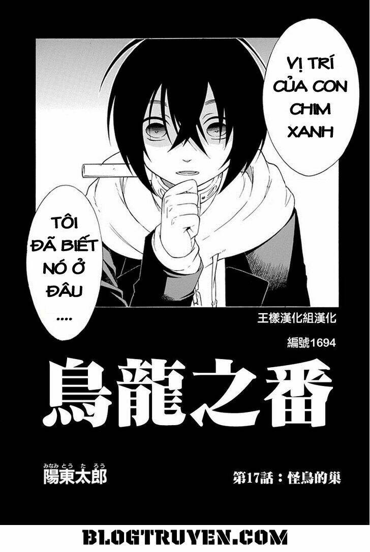 Torikago No Tsugai Chapter 17 - Trang 2