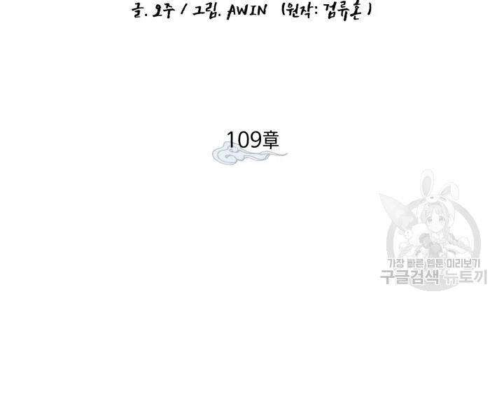 Lightning Degree Chapter 109 - Trang 2