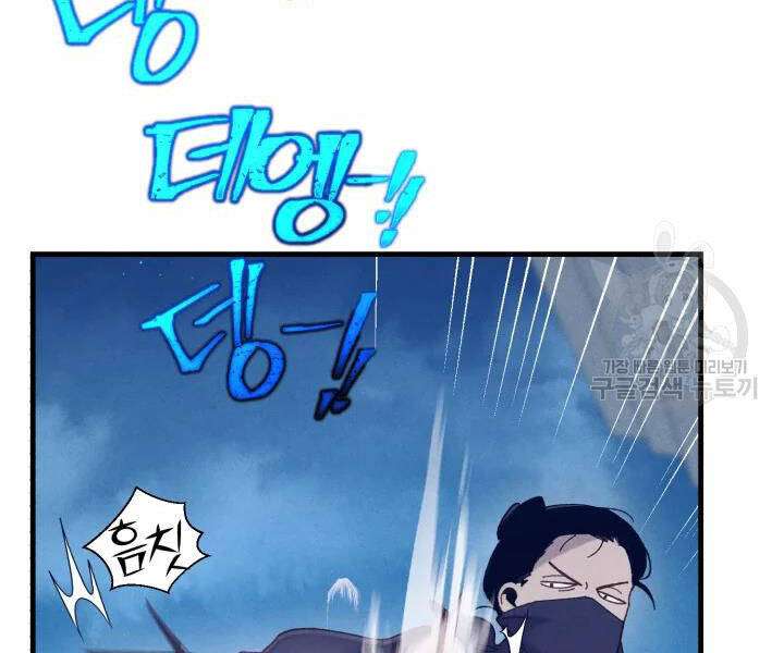 Lightning Degree Chapter 108 - Trang 2