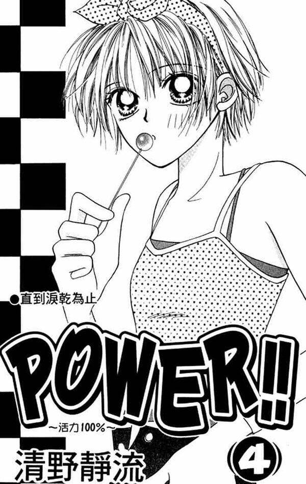 Power!! Chapter 11 - Trang 2