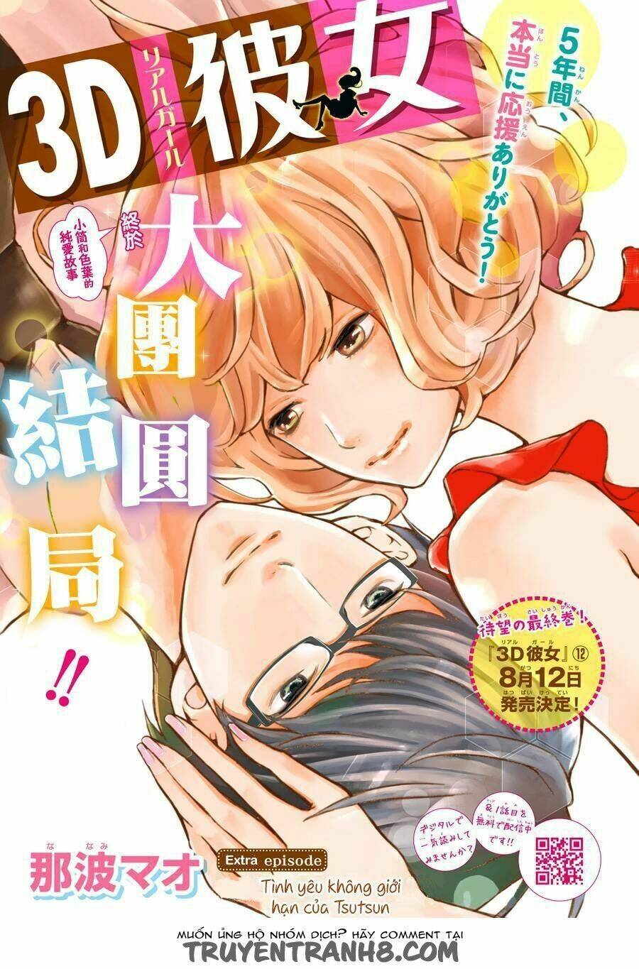 3D Kanojo – Bạn Gái 3D Chapter 46.5 - Trang 2