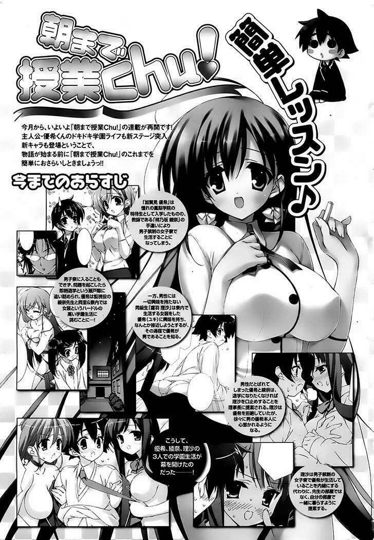 Asa Made Jugyou Chu! Chapter 9 - Trang 2