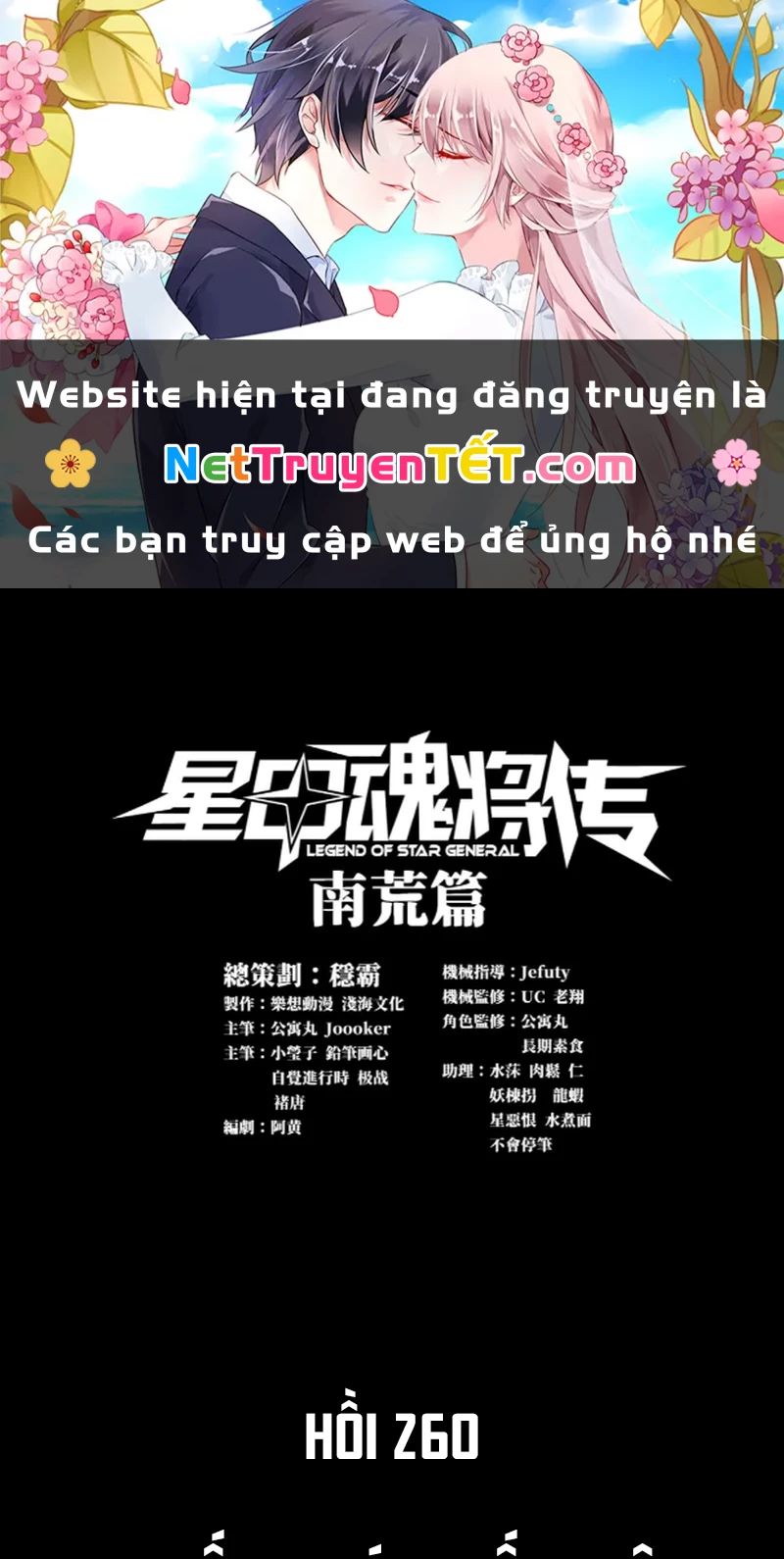 Tinh Giáp Hồn Tướng Chapter 260 - Trang 2