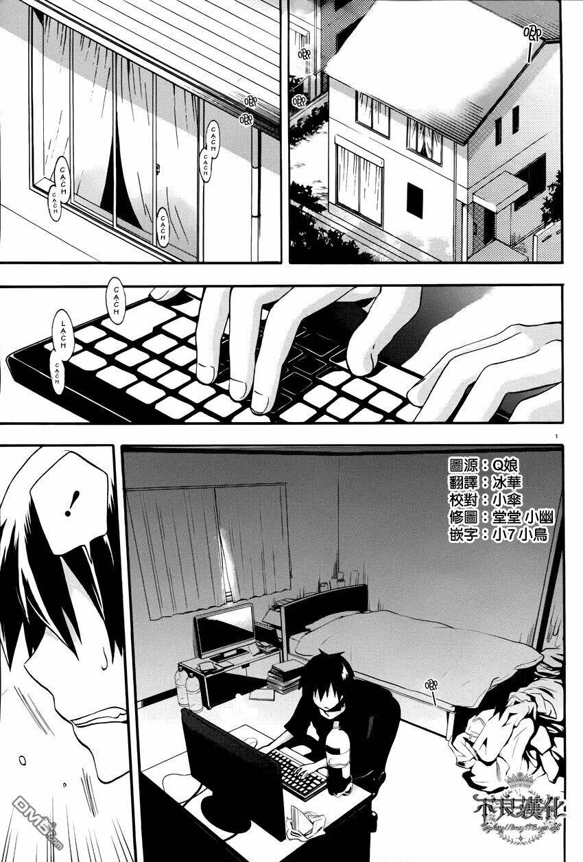 Kagerou Deizu Chapter 1 - Trang 2