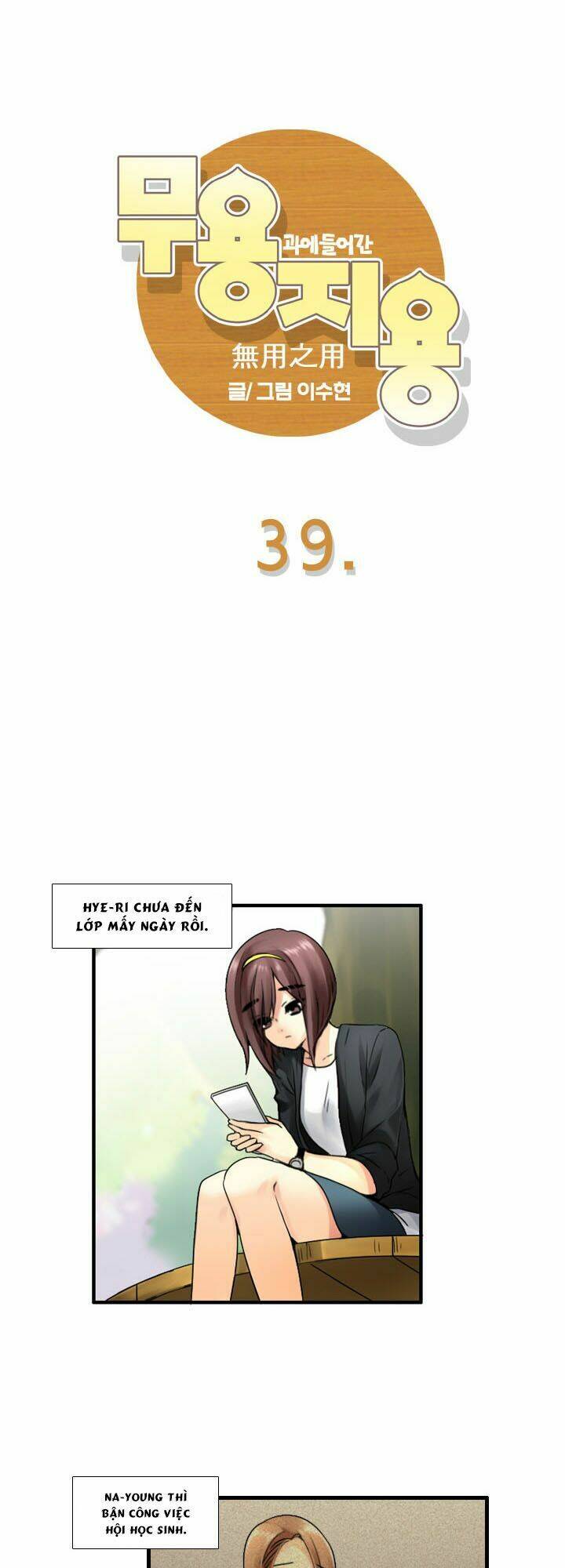 Useful Good-For-Nothing Chapter 39 - Trang 2