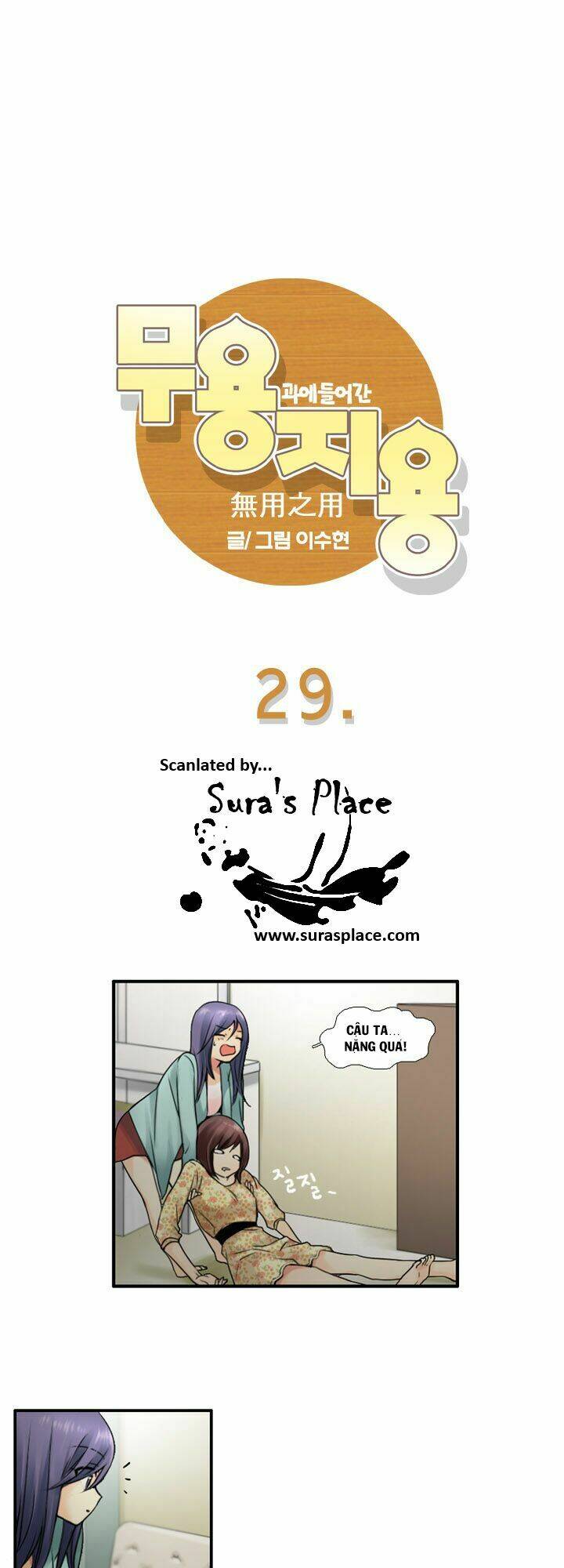 Useful Good-For-Nothing Chapter 29 - Trang 2