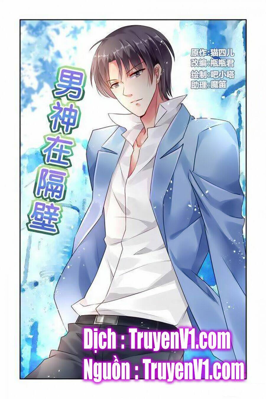 Nam Thần Ở Phòng Bên Cạnh Chapter 49 - Trang 2