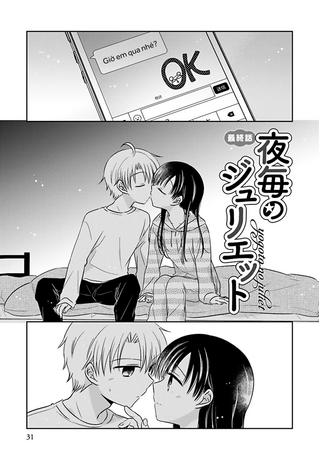 Gemini Wa Otoshigoro Chapter 8 - Trang 2