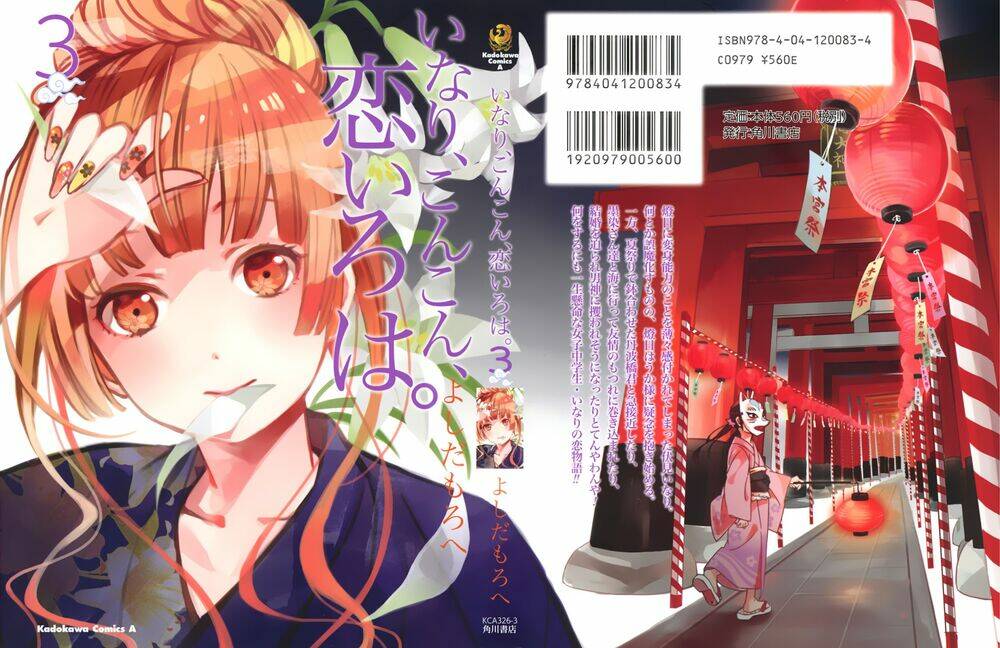 Inari, Konkon, Koi Iroha Chapter 11 - Trang 2