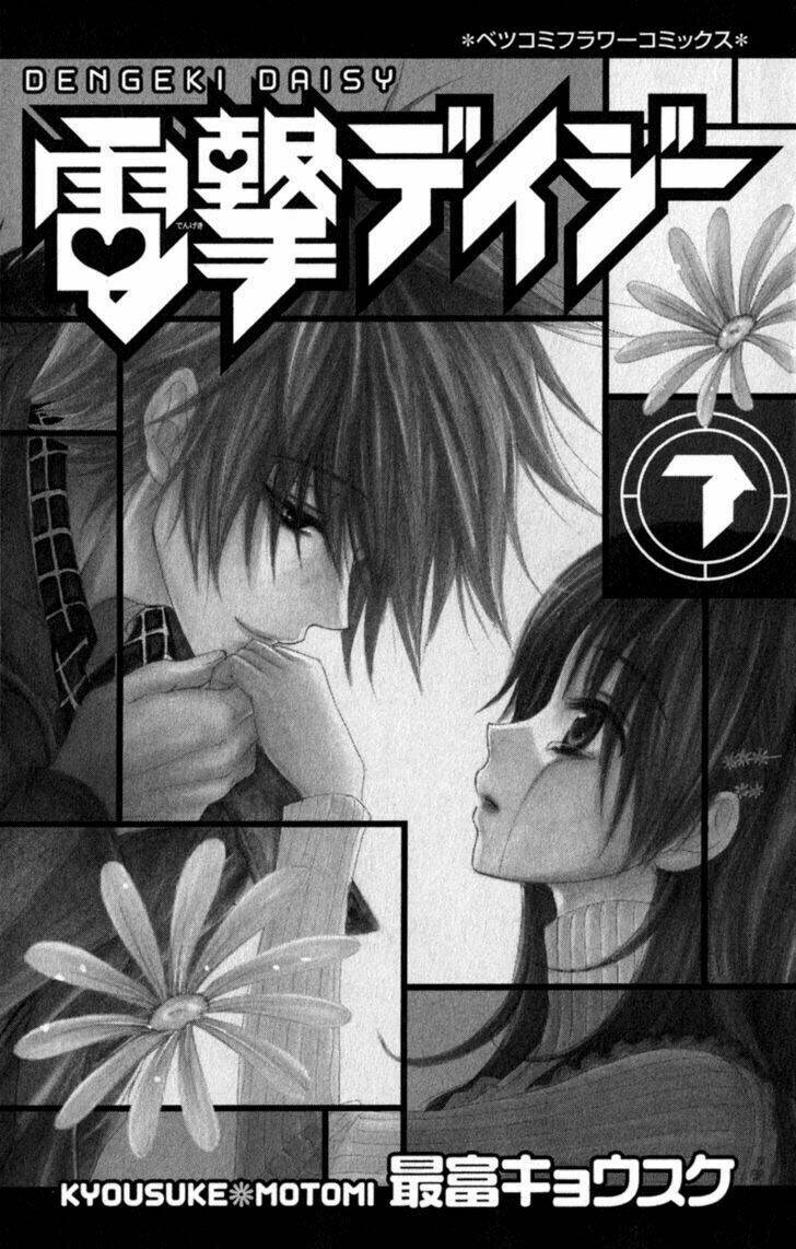 Điện Kích Daisy Chapter 30 - Trang 2