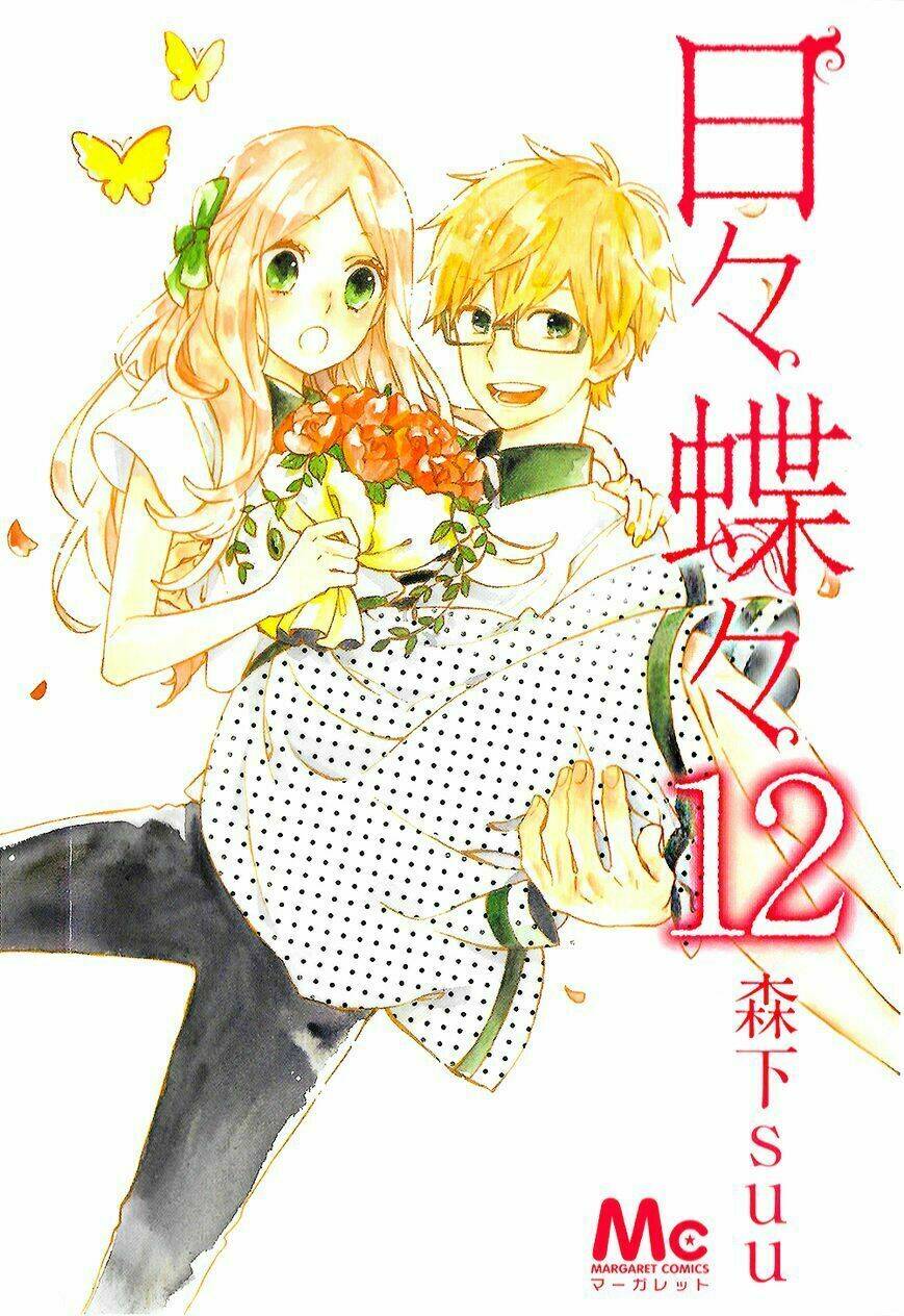 Hibi Chouchou Chapter 76.1 - Trang 2