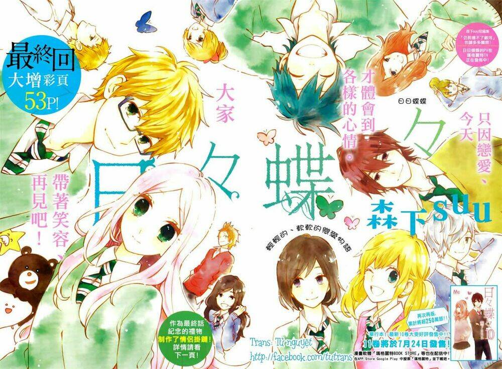 Hibi Chouchou Chapter 75 - Trang 2