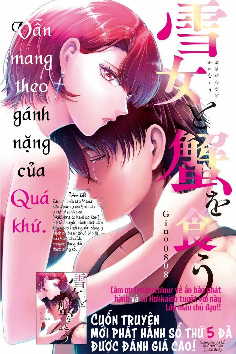 Yukionna To Kani Wo Kuu Chapter 51 - Trang 2