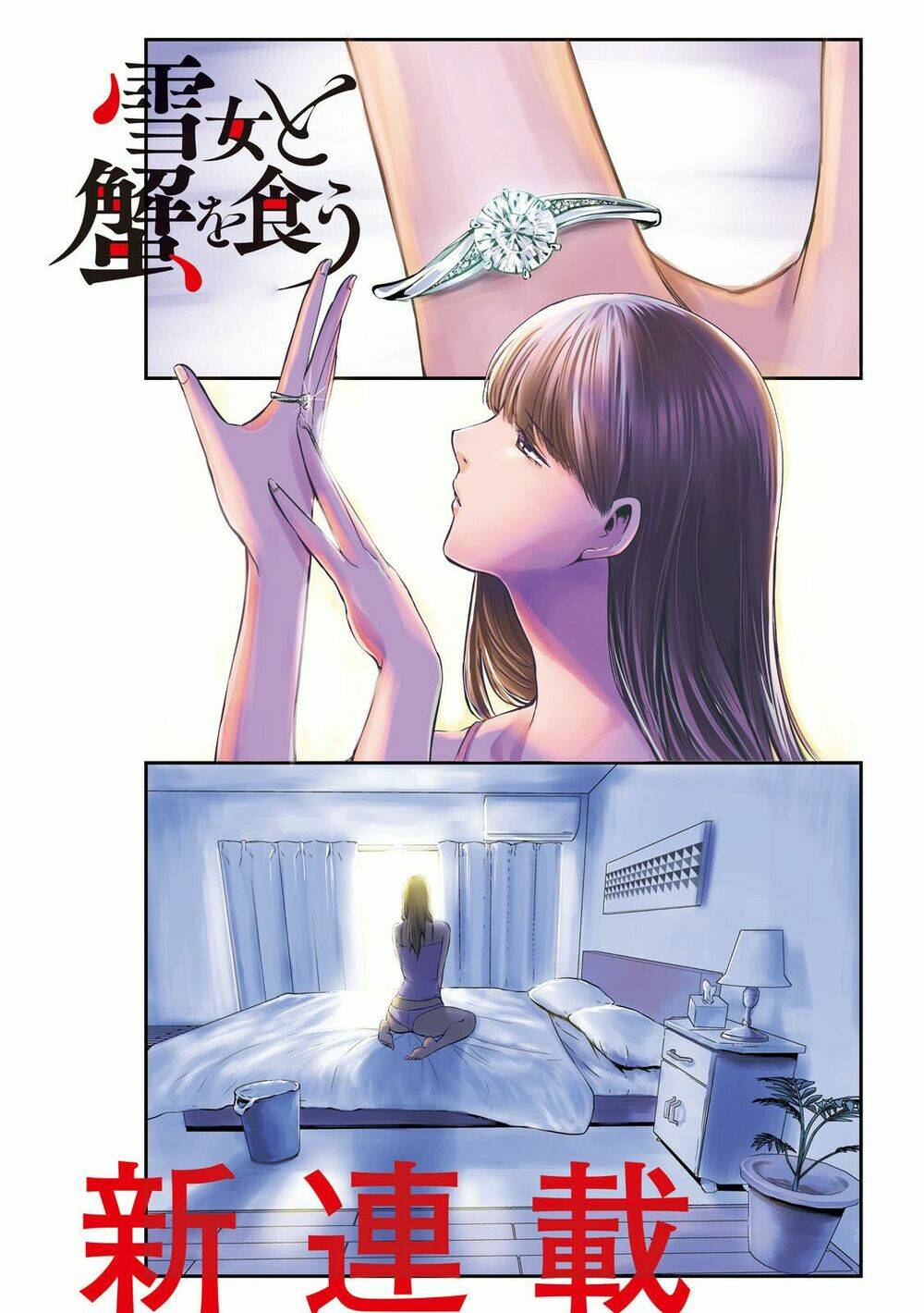 Yukionna To Kani Wo Kuu Chapter 1 - Trang 2