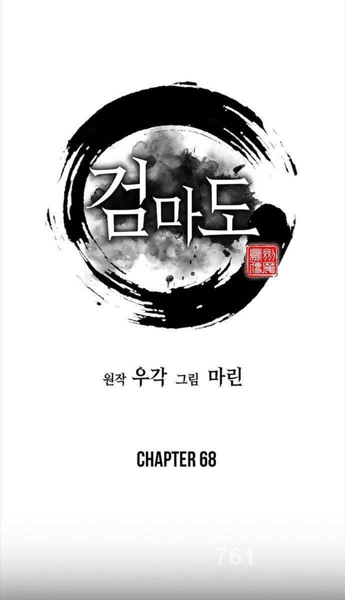 Kiếm Ma Đạo Chapter 68 - Trang 2