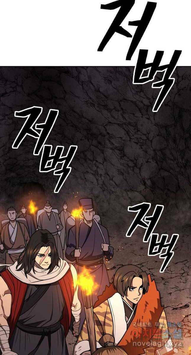 Kiếm Ma Đạo Chapter 44 - Trang 2