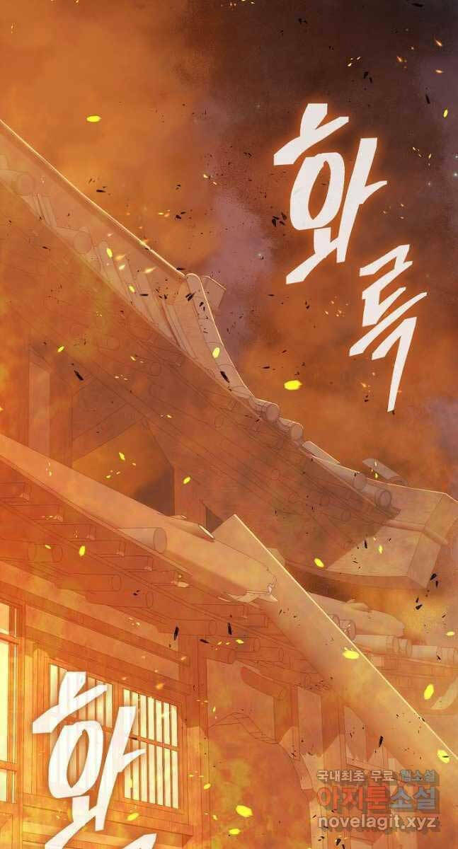 Kiếm Ma Đạo Chapter 37 - Trang 2