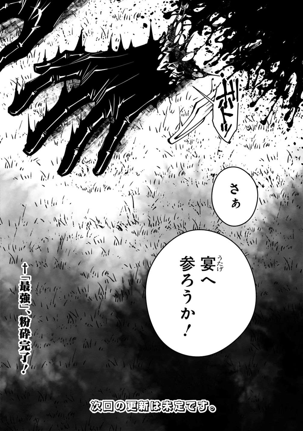 Fukushuu O Koinegau Saikyou Yuusha Wa, Yami No Chikara De Senmetsu Musou Suru Chapter 10 - Trang 2