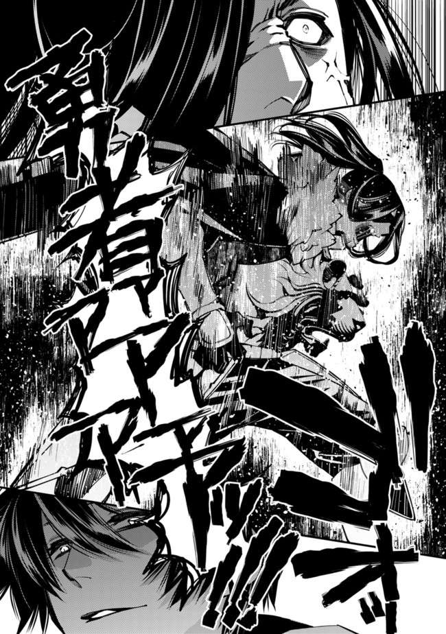 Fukushuu O Koinegau Saikyou Yuusha Wa, Yami No Chikara De Senmetsu Musou Suru Chapter 8 - Trang 2