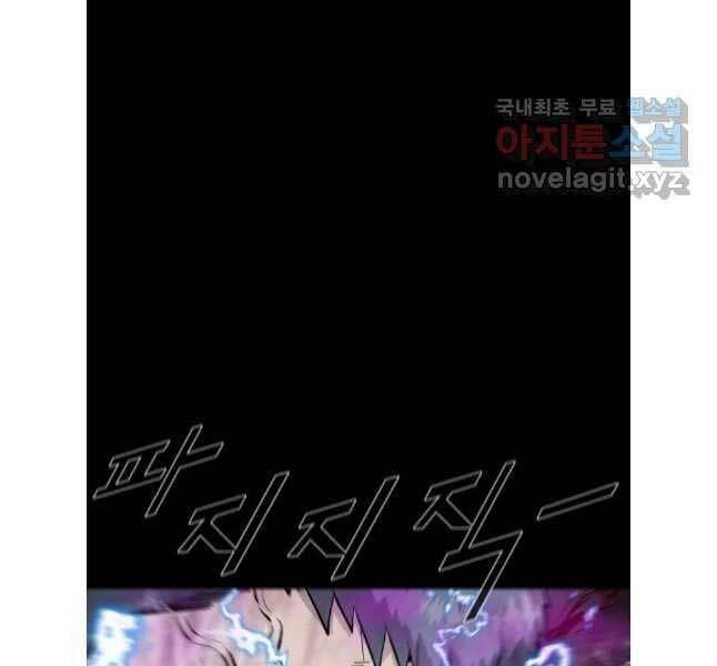 Mật Mã Mê Cung Chapter 92 - Trang 2