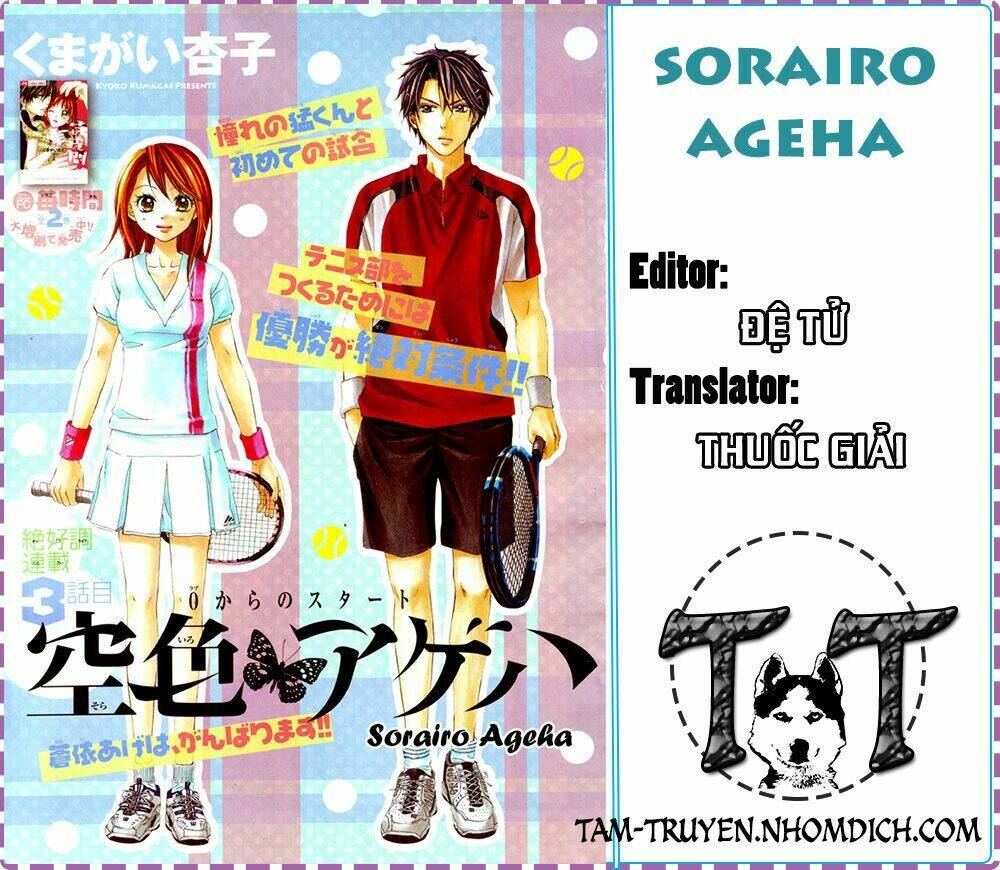 Sorairo Ageha Chapter 5 - Trang 2