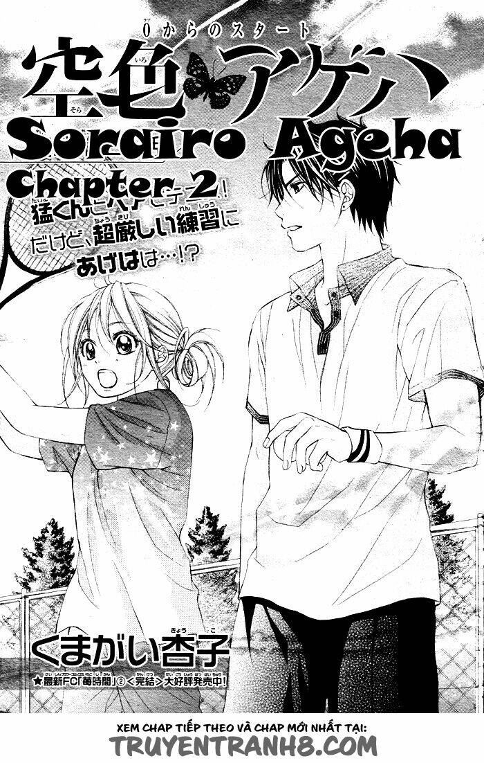 Sorairo Ageha Chapter 2 - Trang 2