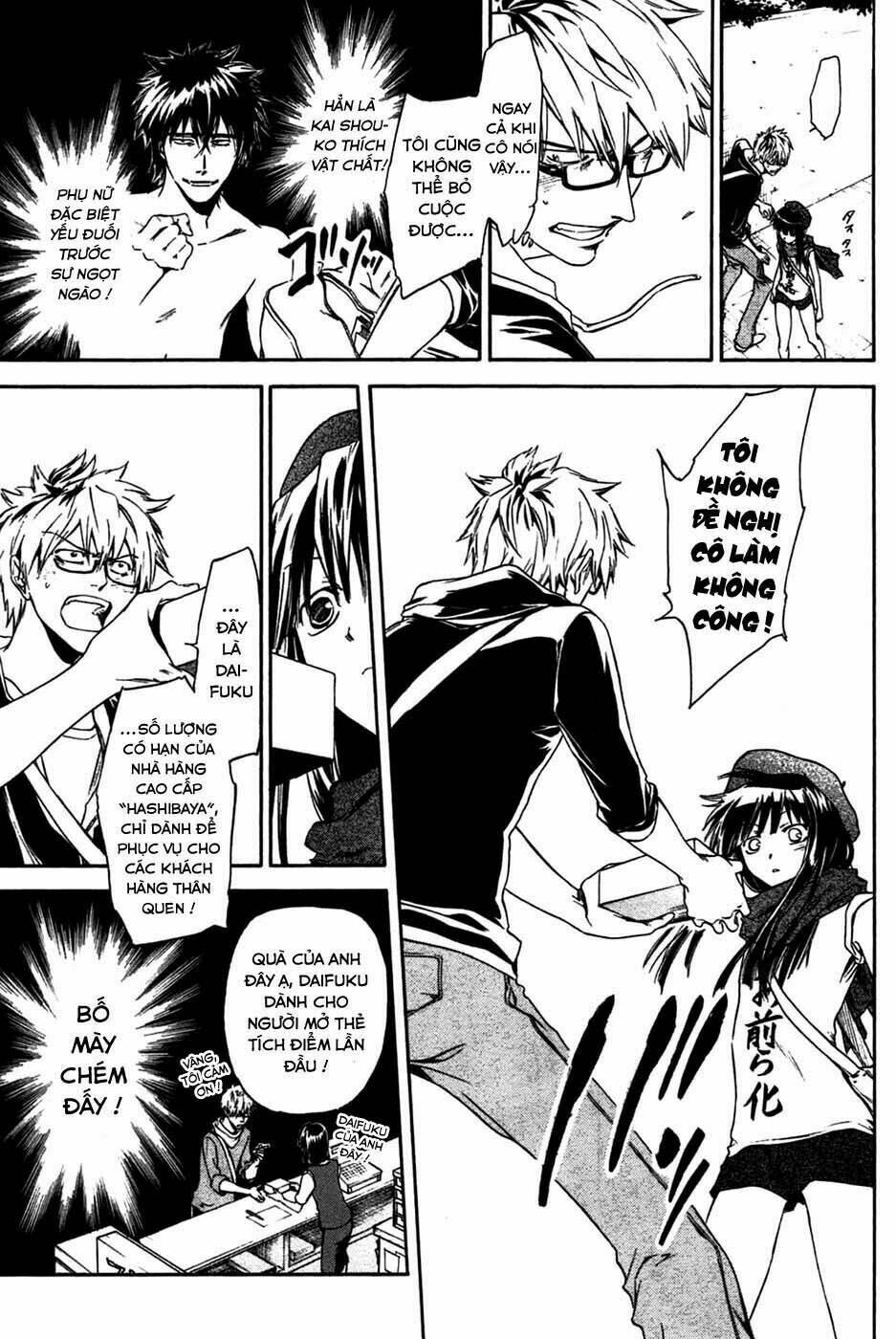 Baka Ga Zenra De Yattekuru Chapter 4 - Trang 2