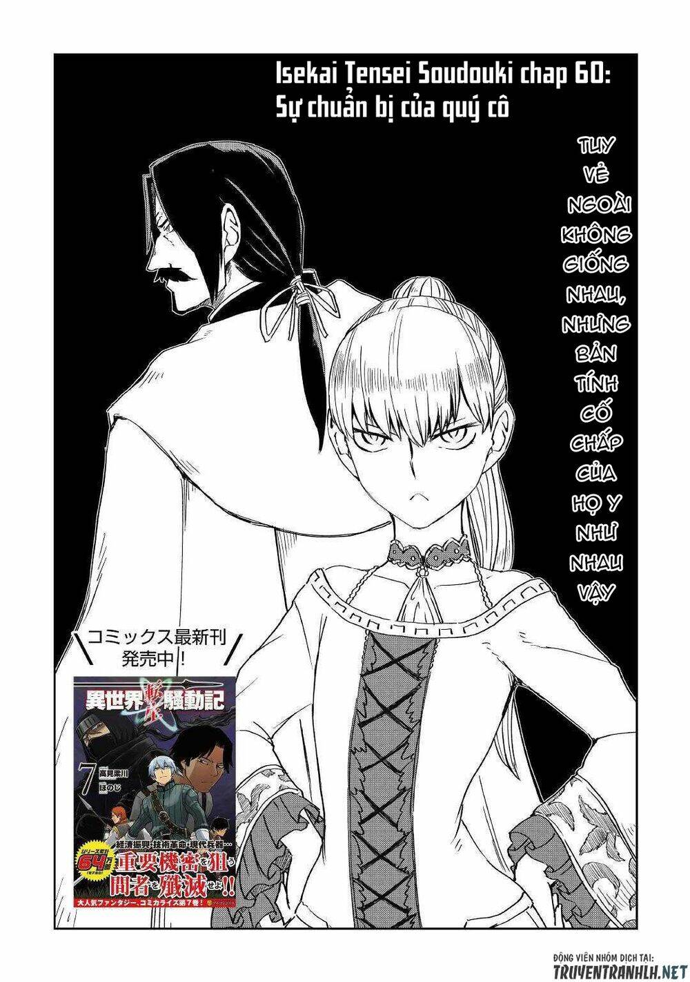 Isekai Tensei Soudouki Chapter 60 - Trang 2