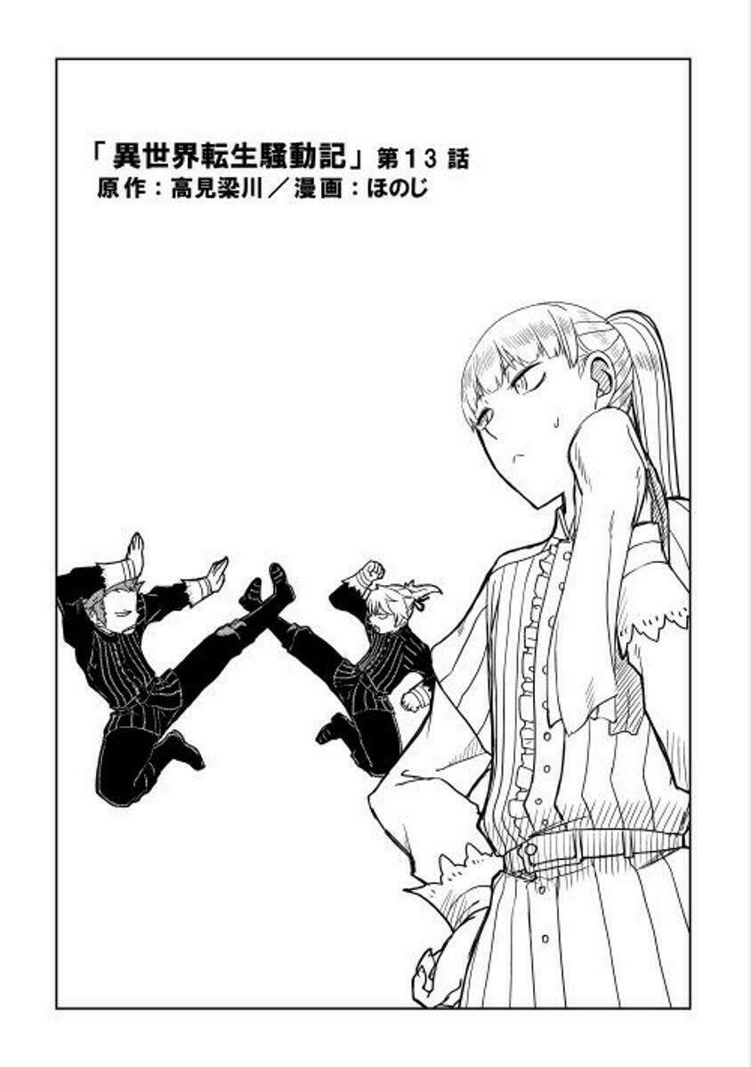 Isekai Tensei Soudouki Chapter 13 - Trang 2