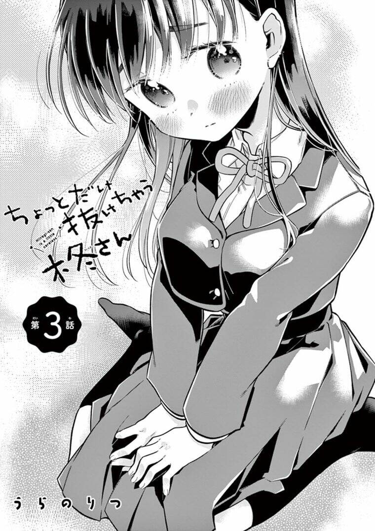 Chotto Dake Nuke Chau Hiiragi-San Chapter 3 - Trang 2