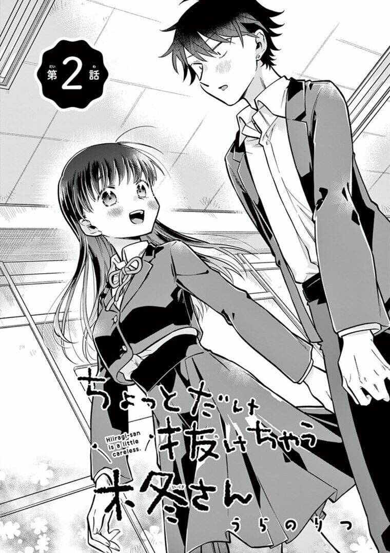 Chotto Dake Nuke Chau Hiiragi-San Chapter 2 - Trang 2