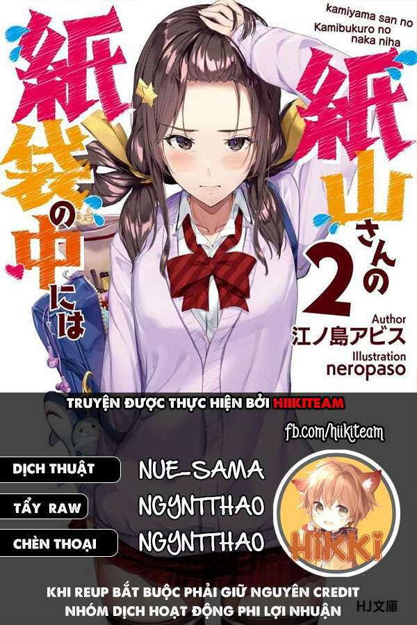 Kamiyama-San, Thiếu Nữ Kém Giao Tiếp Lúc Nào Cũng Đội Túi Giấy Trên Đầu!! Chapter 3 - Trang 2