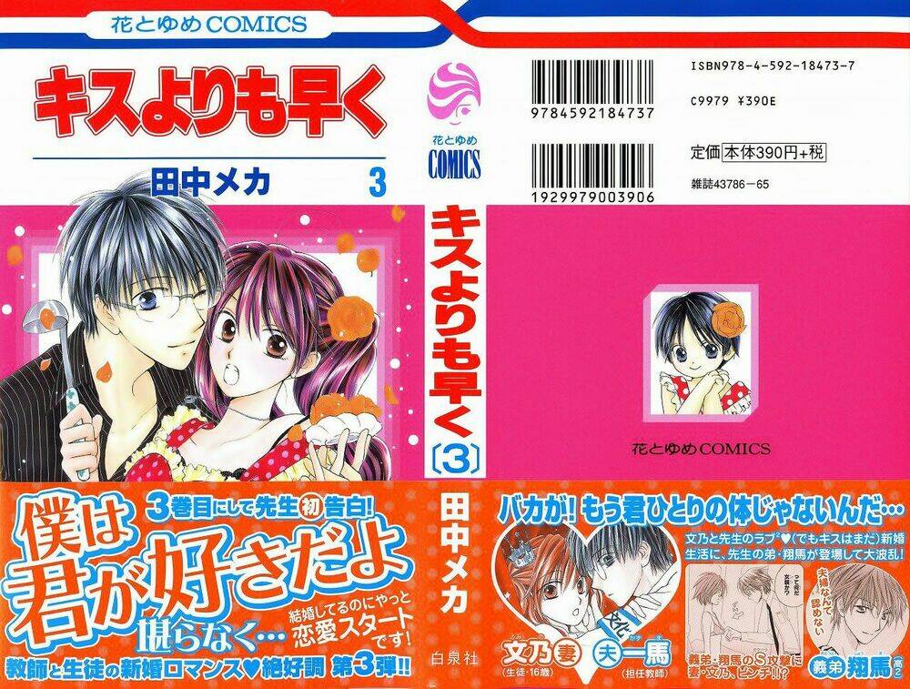 Faster Than A Kiss – Kiss Yori Mo Hayaku Chapter 8 - Trang 2