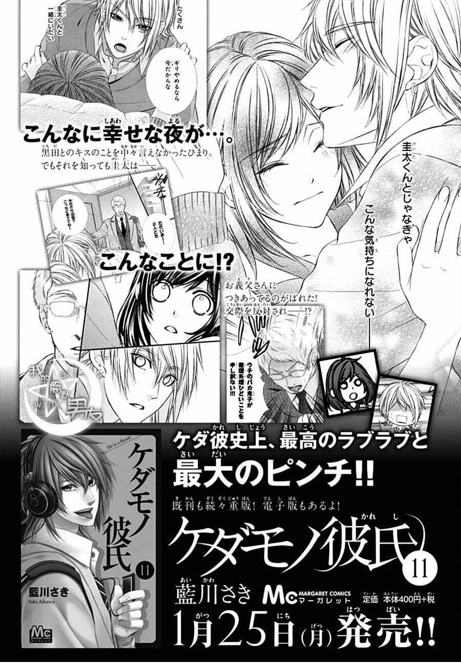 Kedamono Kareshi Chapter 74 - Trang 2