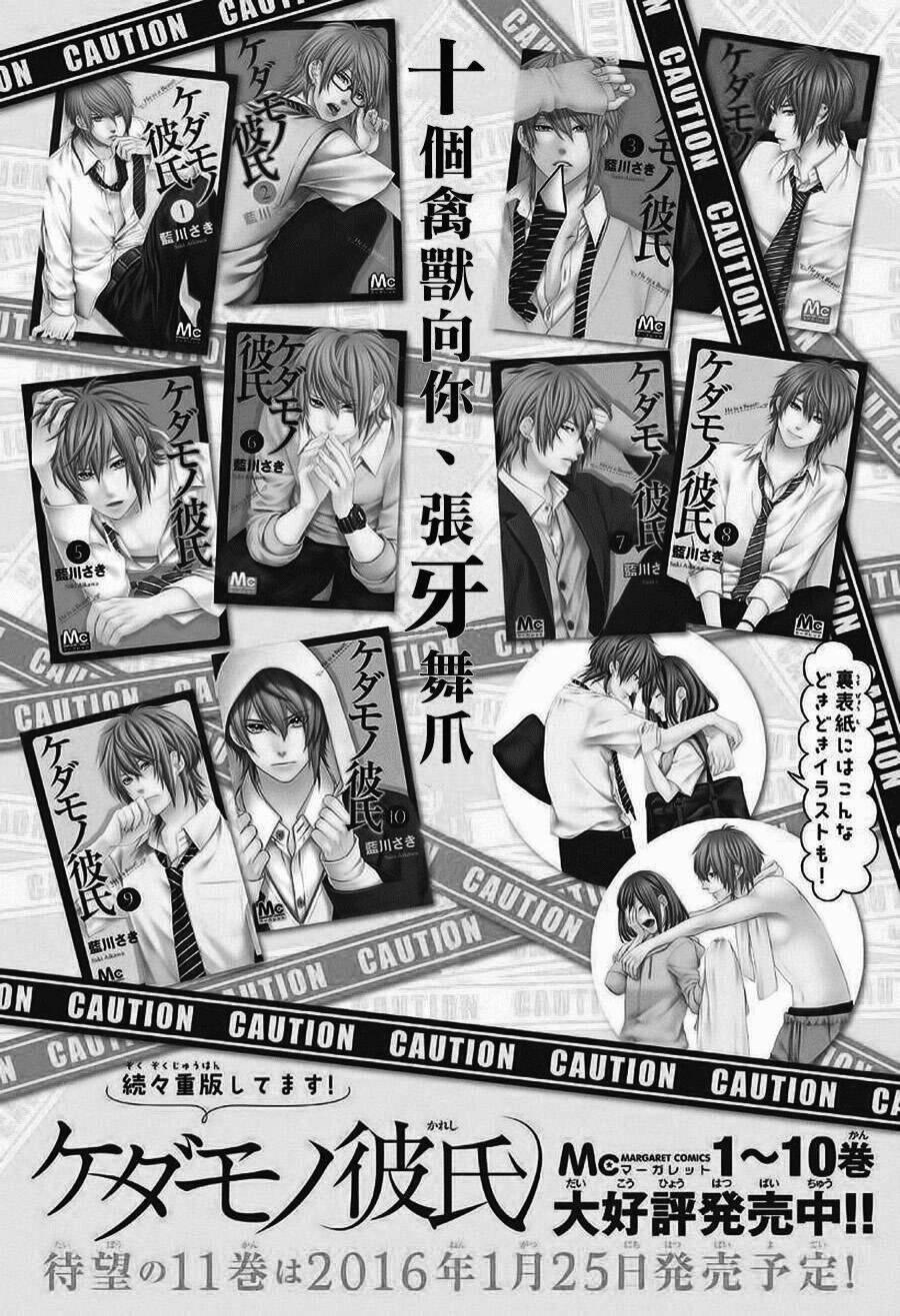 Kedamono Kareshi Chapter 72 - Trang 2