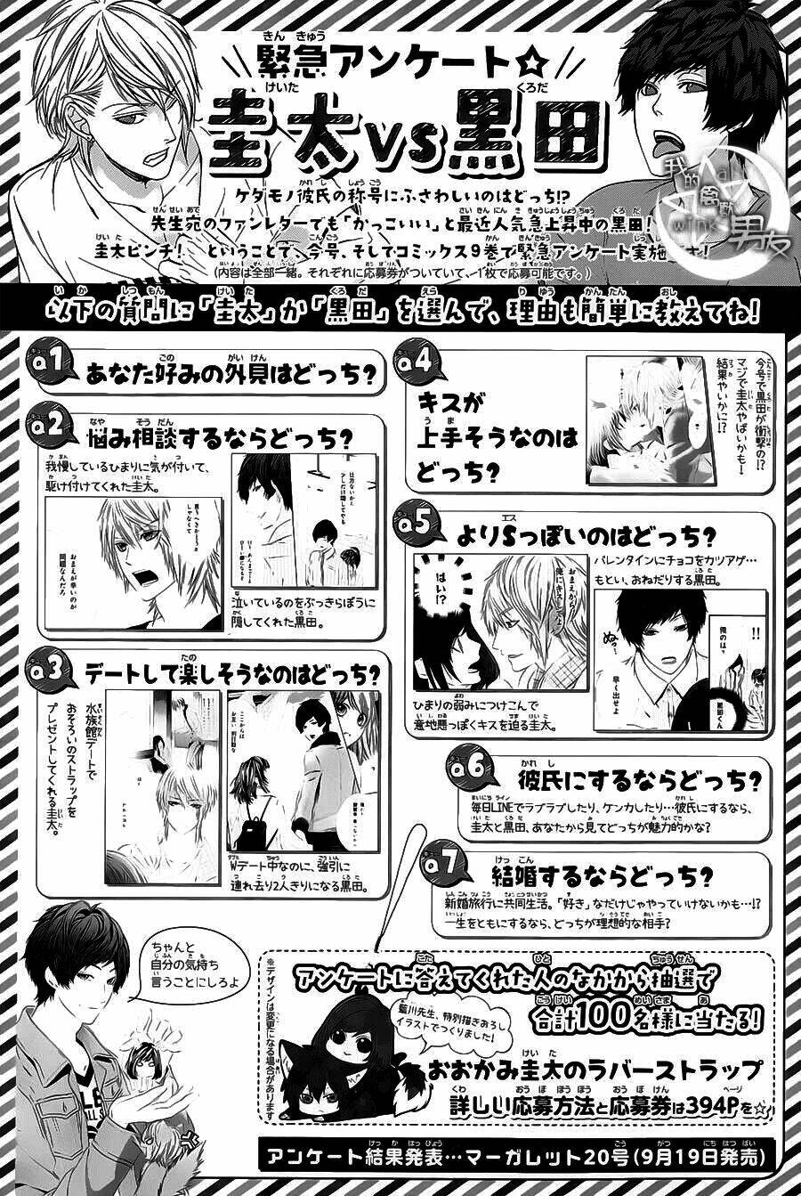 Kedamono Kareshi Chapter 63 - Trang 2