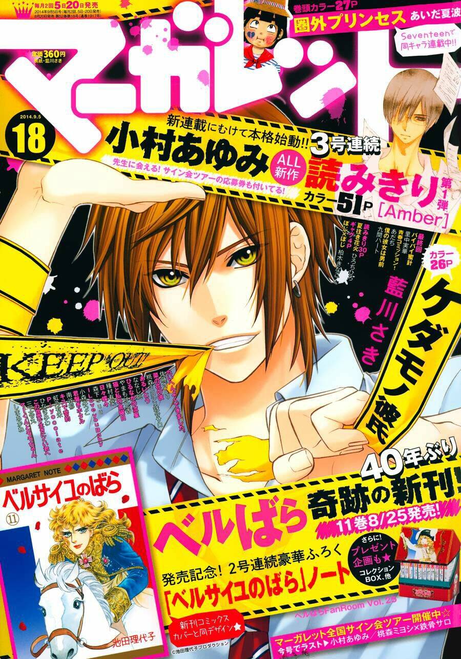 Kedamono Kareshi Chapter 42 - Trang 2