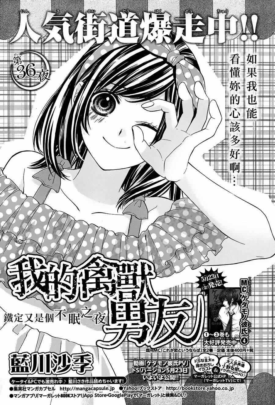 Kedamono Kareshi Chapter 36 - Trang 2