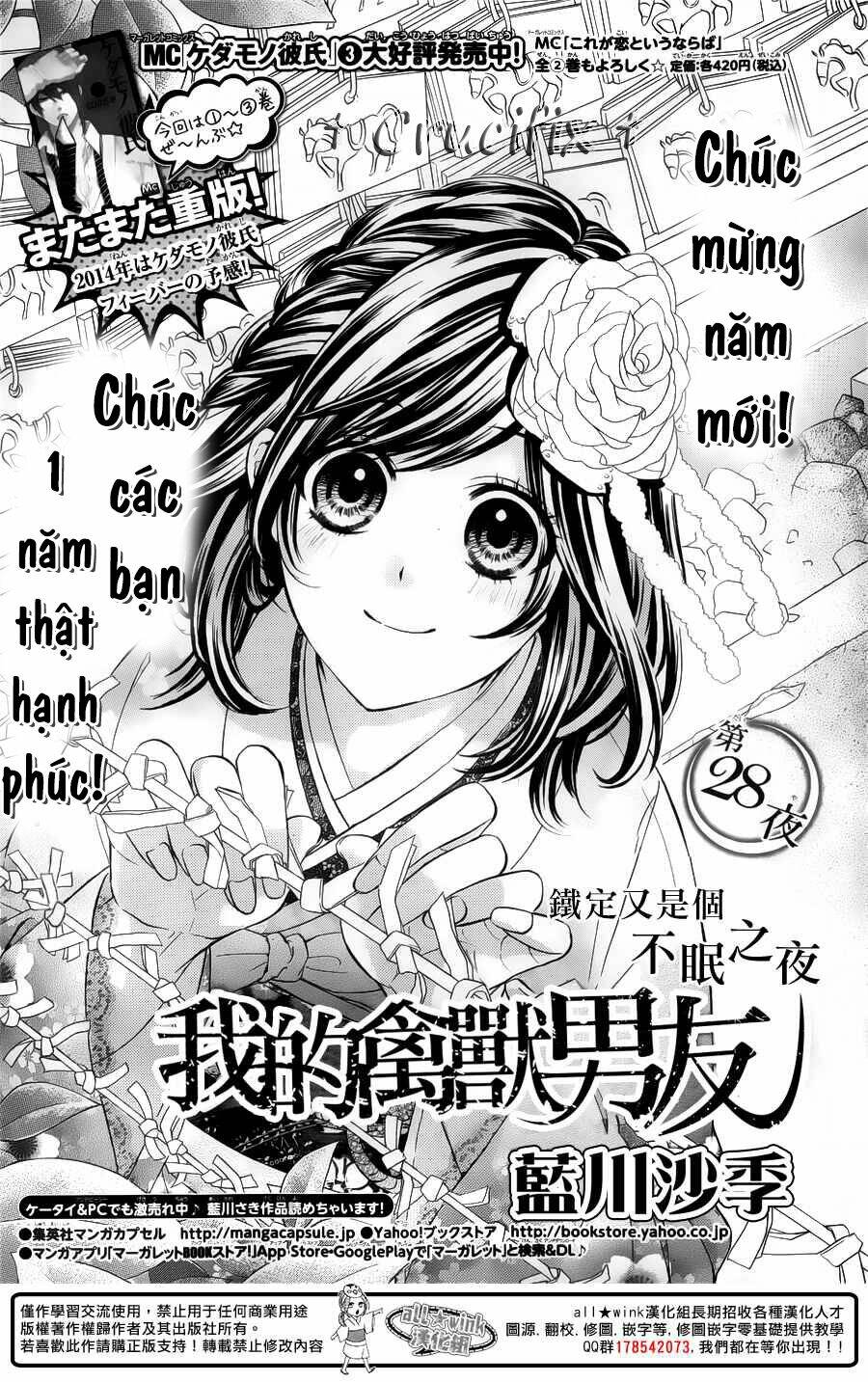 Kedamono Kareshi Chapter 28 - Trang 2