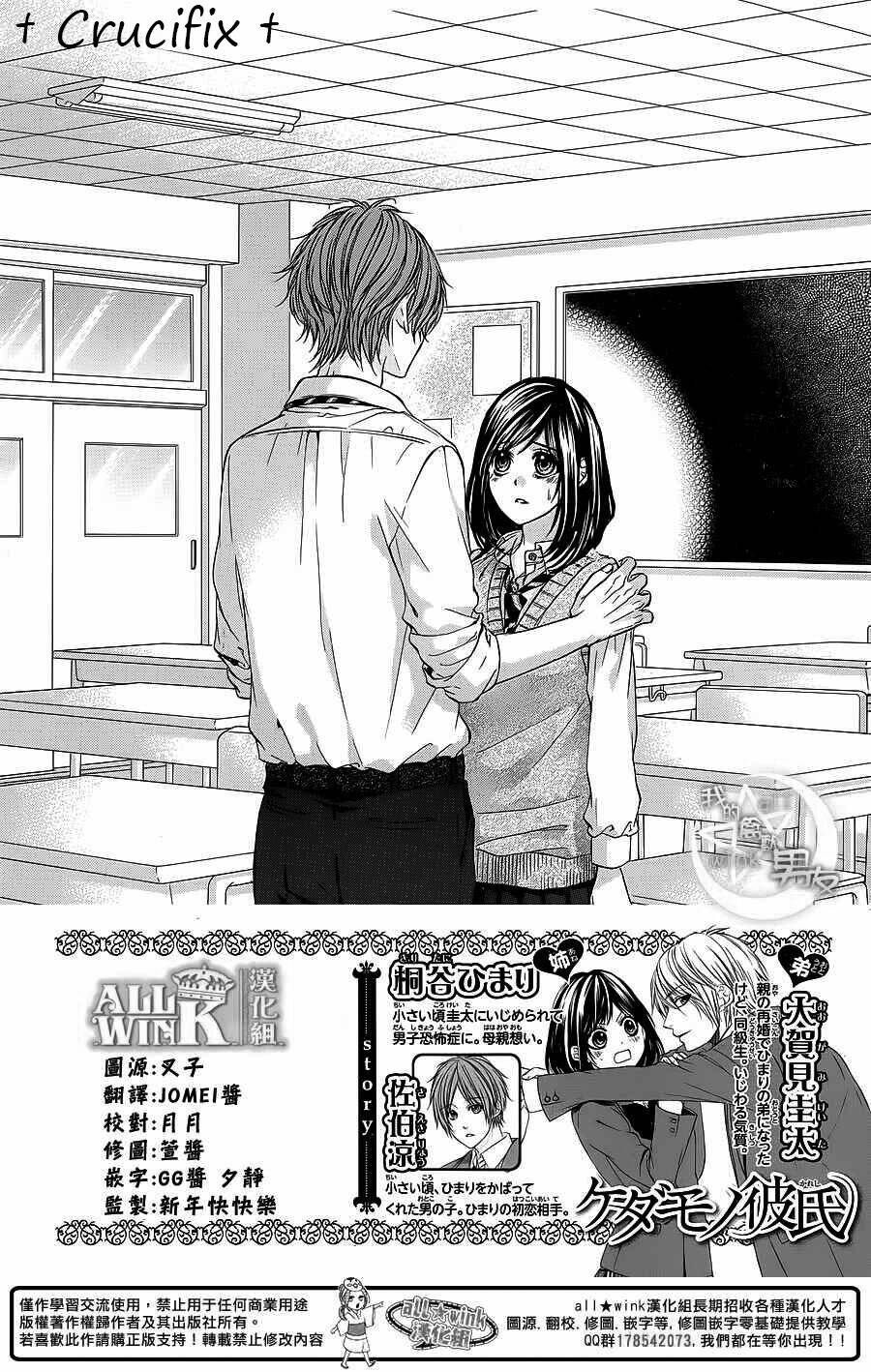 Kedamono Kareshi Chapter 26 - Trang 2