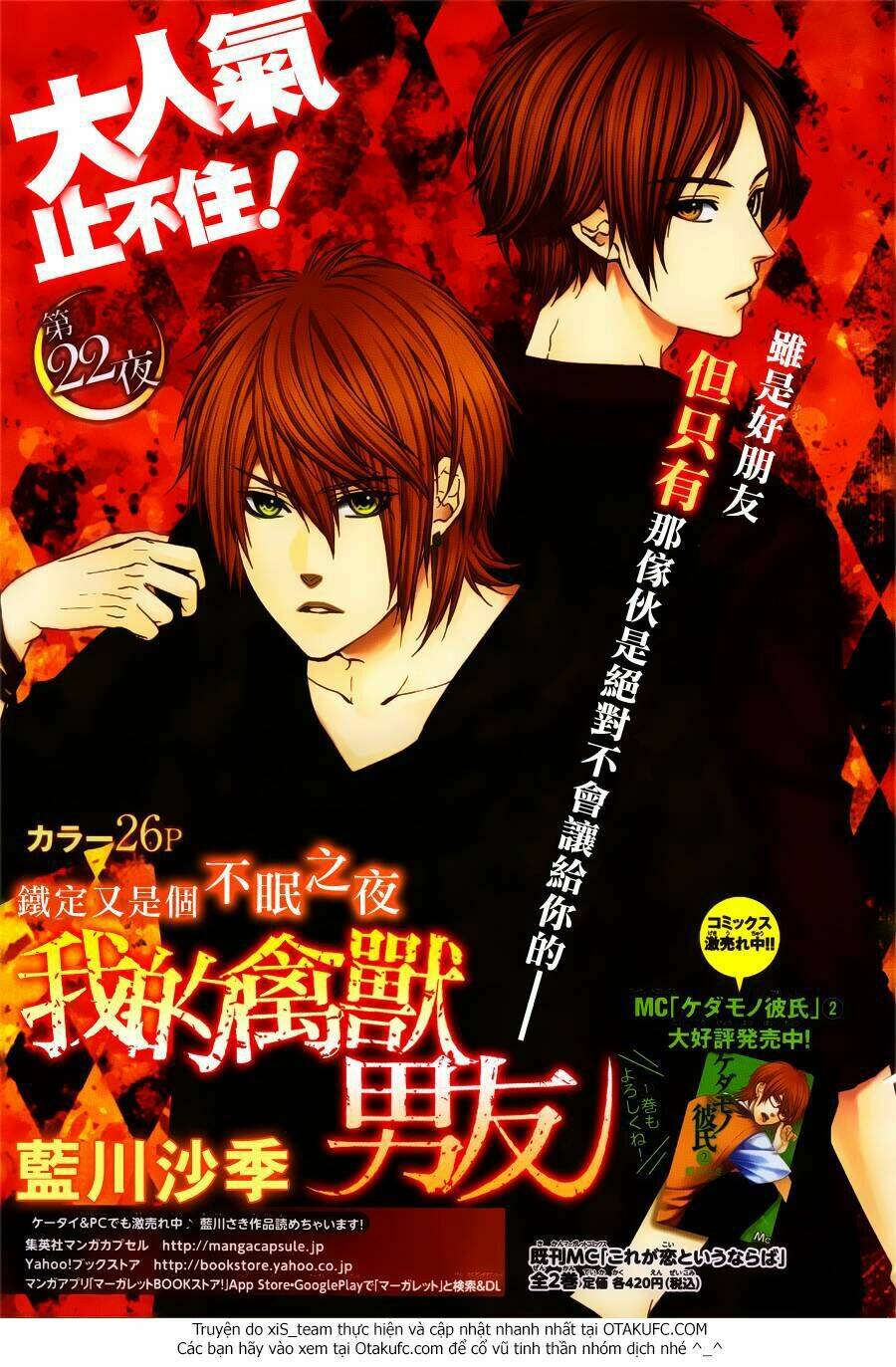 Kedamono Kareshi Chapter 22 - Trang 2