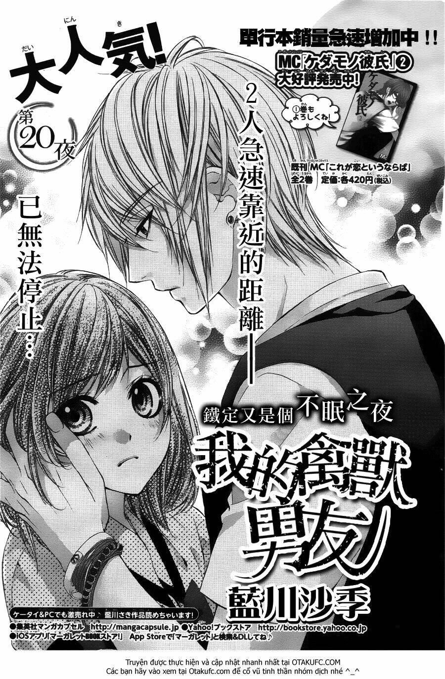 Kedamono Kareshi Chapter 20 - Trang 2