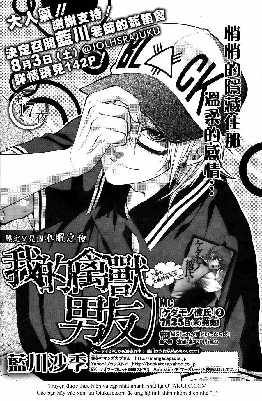 Kedamono Kareshi Chapter 17 - Trang 2