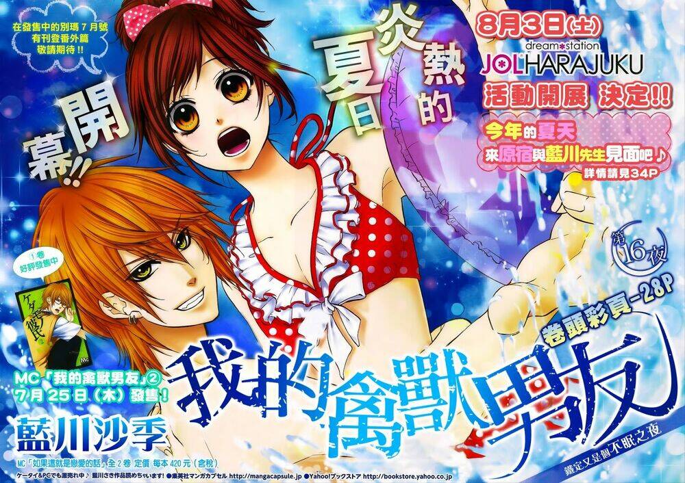 Kedamono Kareshi Chapter 16 - Trang 2