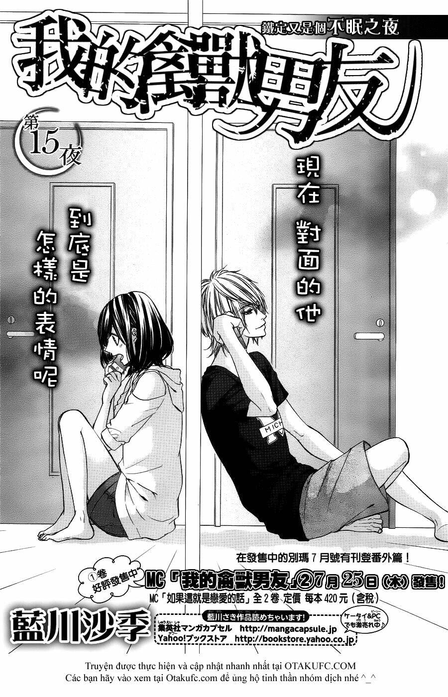 Kedamono Kareshi Chapter 15 - Trang 2