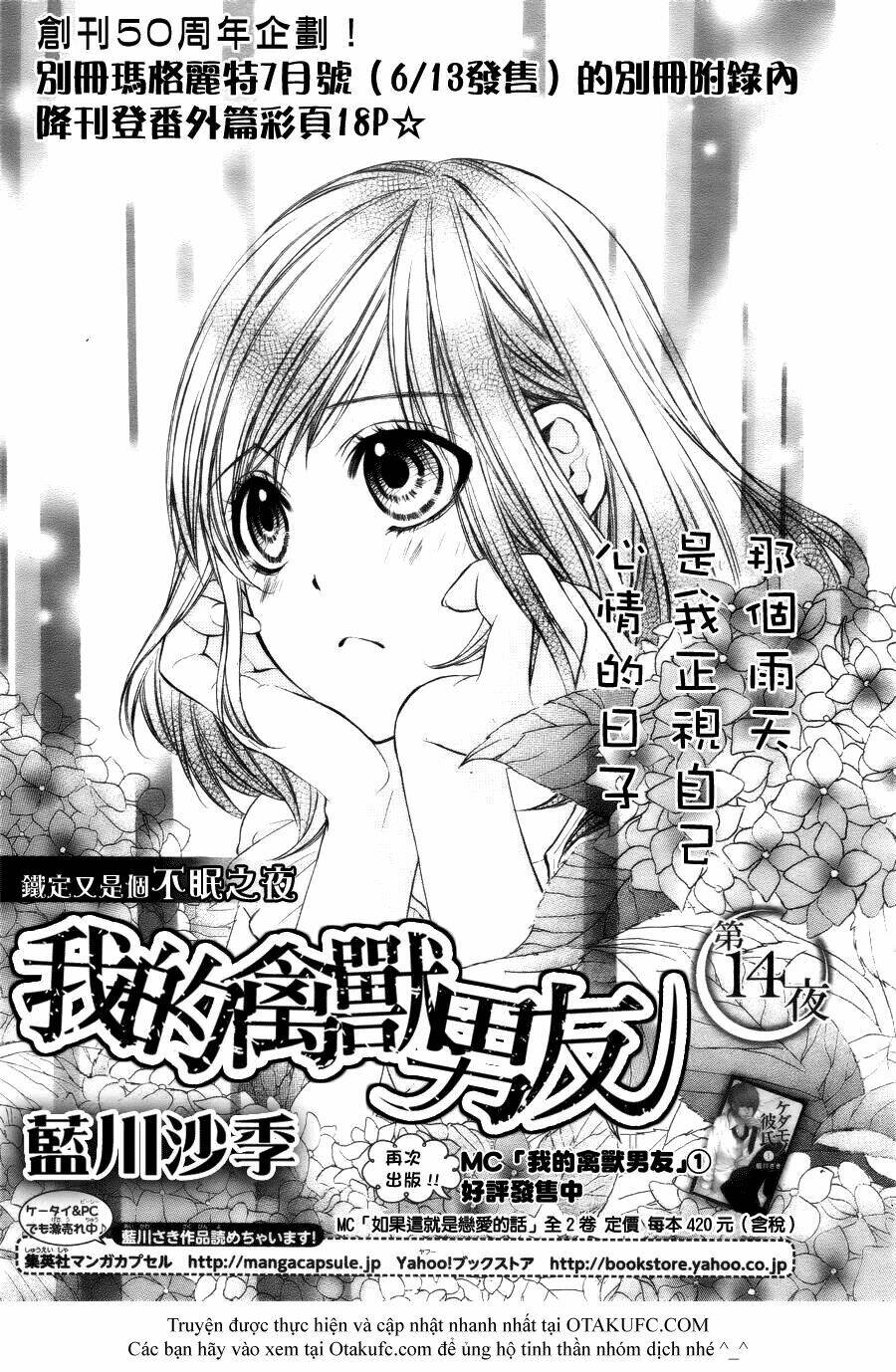 Kedamono Kareshi Chapter 14 - Trang 2