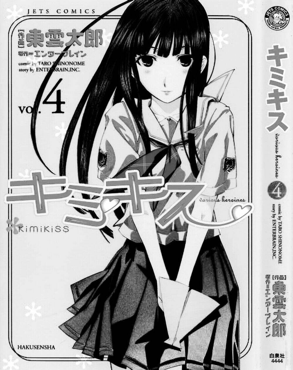 Kimikiss Chapter 27 - Trang 2