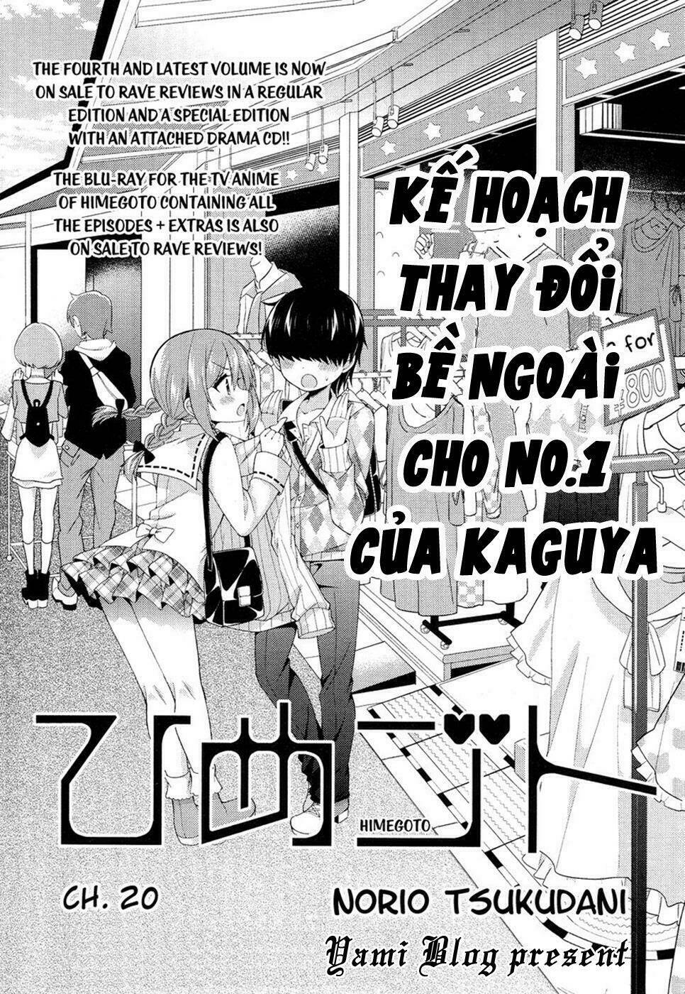 Himegoto Chapter 20 - Trang 2