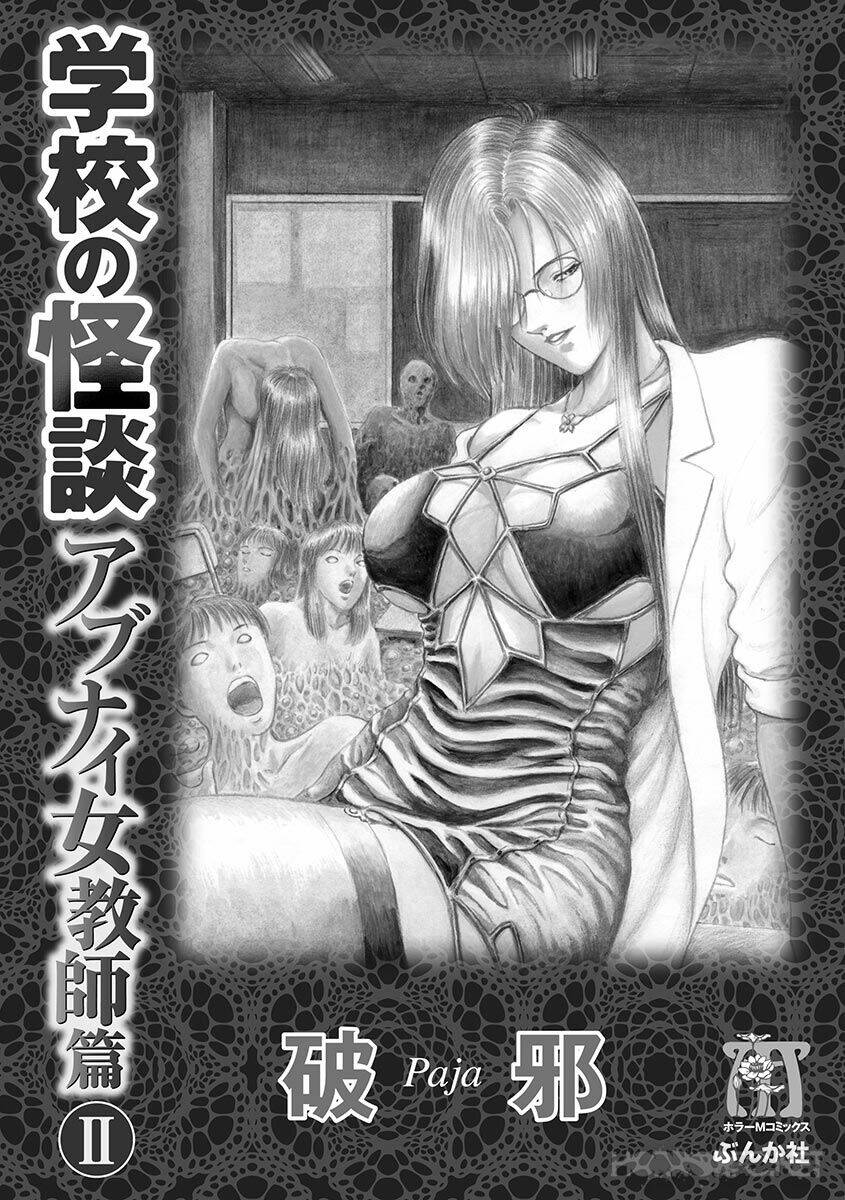 Dangerous Female Teacher Chapter 11 - Trang 2